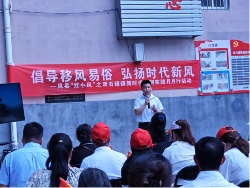 <b>互学互鉴促提升 凤县举办新时代文明实践“月月行”示范活动</b>
