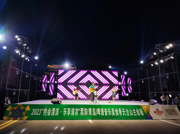 <b>“约会渭滨 乐享清凉” 渭滨区啤酒音乐美食季之“市场监管之夜”成功举办</b>