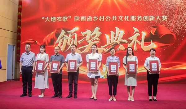 <b>汉中4个项目在“大地欢歌”陕西省乡村公共文化服务创新赛决赛中获佳绩</b>