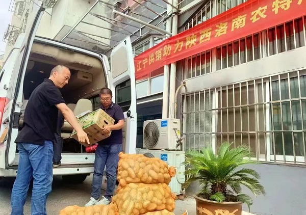 <b>苏陕协作助力洛南首批优质农特产品远销江宁</b>