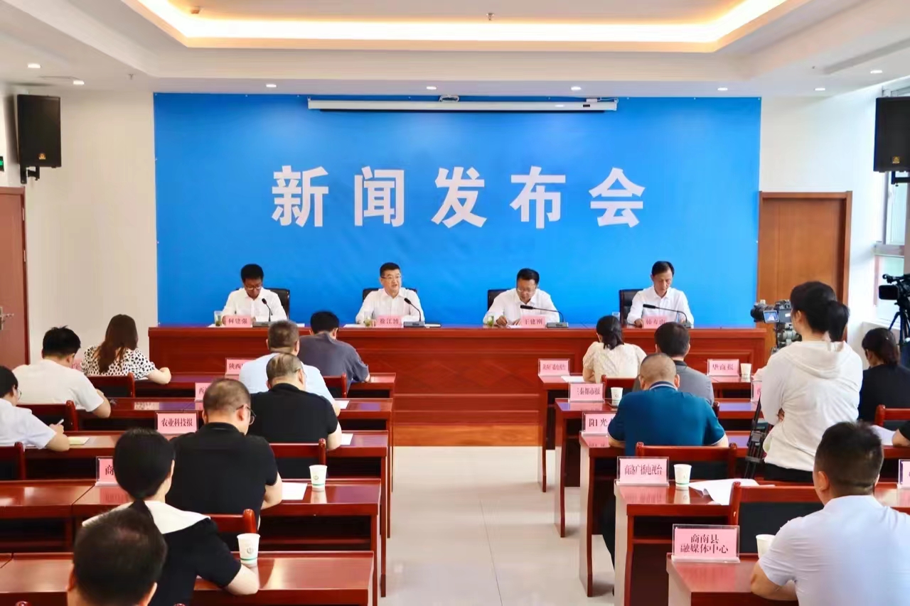 <b> 商洛市＂三个年＂活动  商南专场新闻发布会举行  </b>