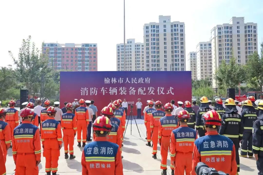 <b>榆林市人民政府举行消防车辆装备配发仪式</b>