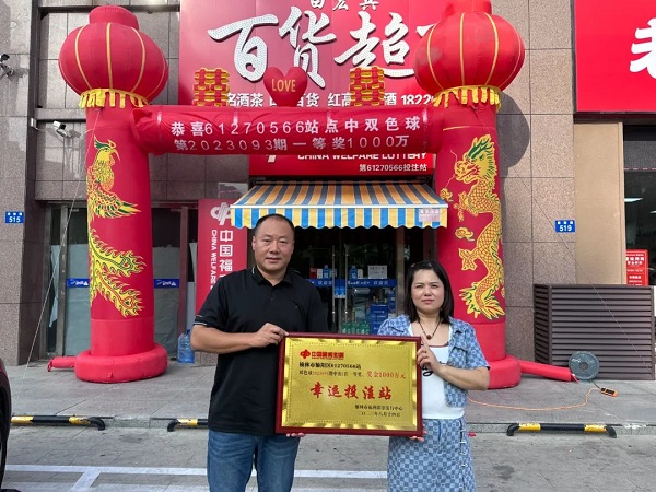 <b>榆林一彩民10元机选中出双色球头奖1000万元</b>