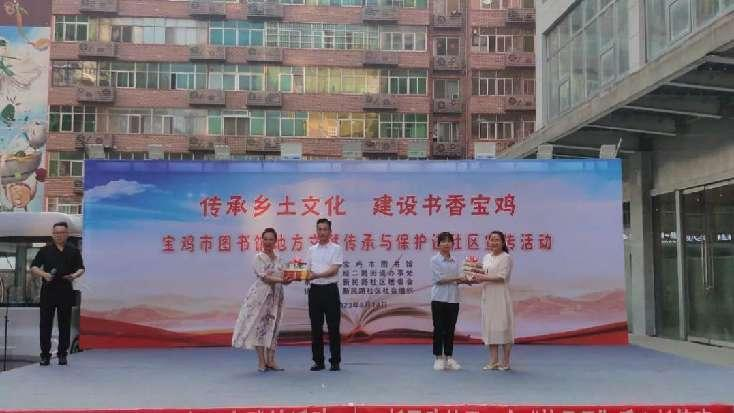 宝鸡市图书馆“地方文献传承与保护”宣传活动走进渭滨区新民路社区