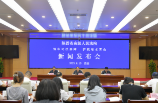 <b>首个全国生态日 陕西省高院召开“筑牢司法屏障 护航绿水青山”新闻发布会</b>