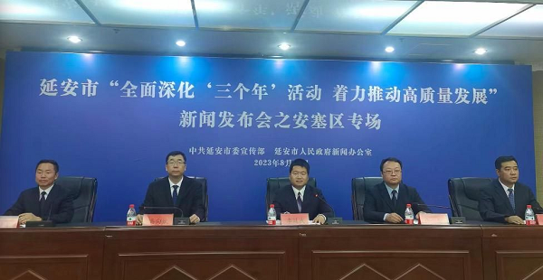 <b>延安市安塞区三项举措谱写高质量发展新篇章</b>