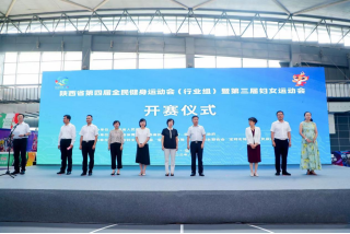 <b>巾帼展风采 陕西省第四届全民健身运动会暨第三届妇女运动会开赛</b>