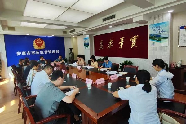 <b>安康市市场监管局召开全市知识产权服务机构座谈会</b>