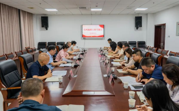 <b>商洛市招商服务中心召开党风廉政工作专题会</b>