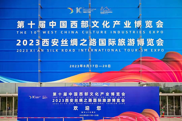 <b>汉中参展第十届西部文博会、西安丝路旅博会</b>