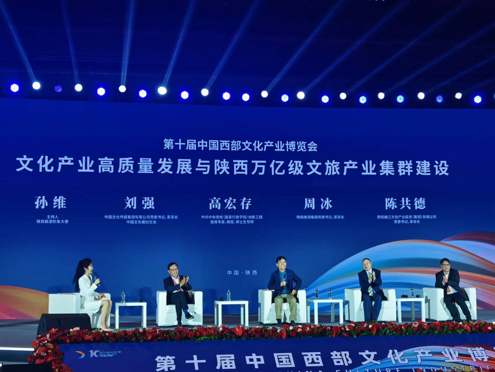 <b>“拔高炒冷，创新突围”周冰的陕西旅游发展秘籍</b>
