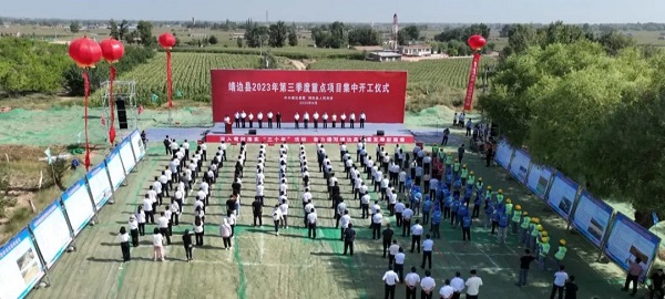 <b> 总投资49.21亿元！靖边县第三季度重点项目集中开工</b>