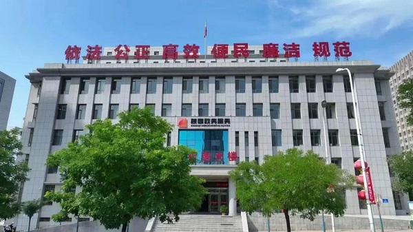<b>府谷县：优化营商“软环境” 增强发展“硬实力”</b>