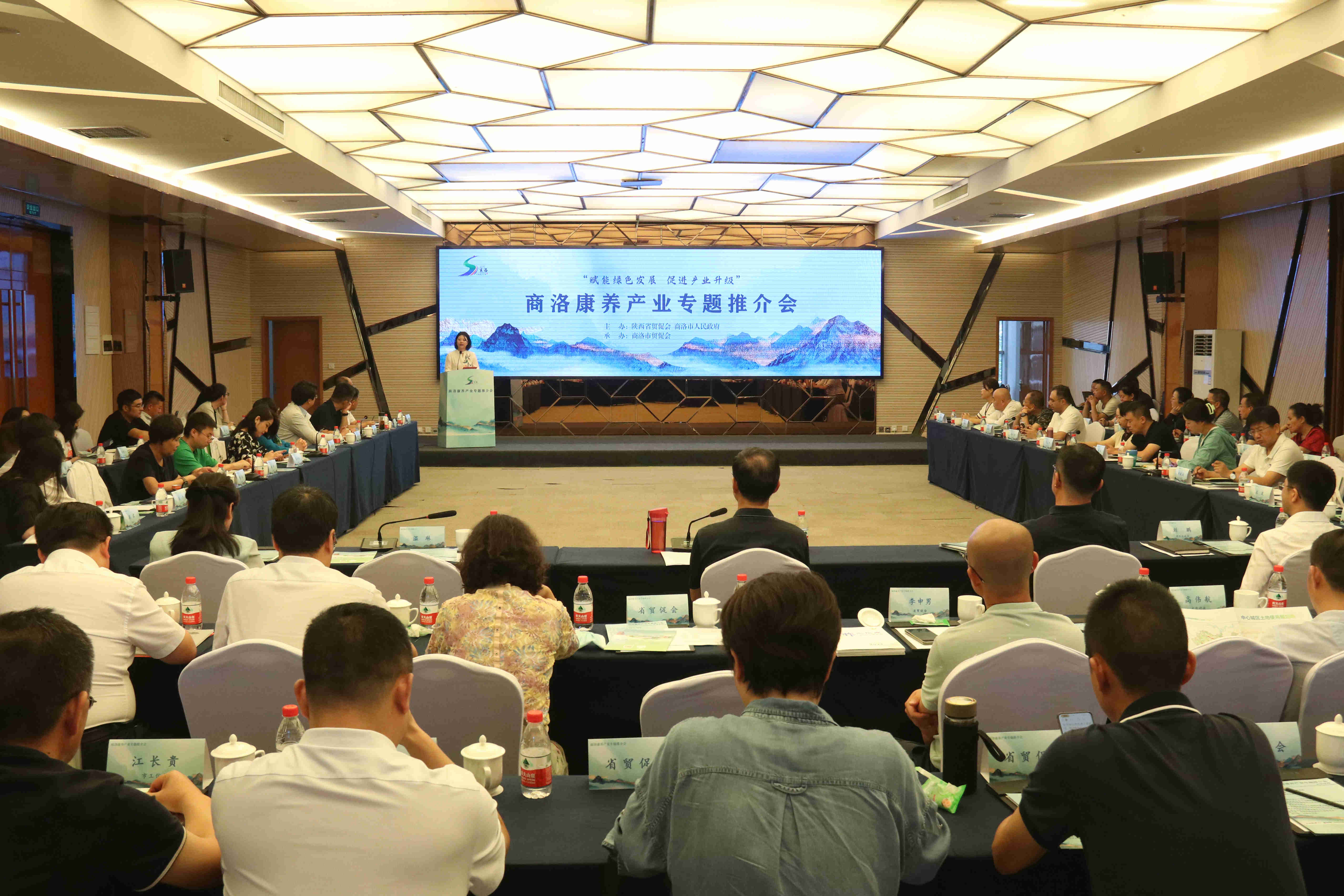 <b>商洛康养产业专题推介会成功举办</b>