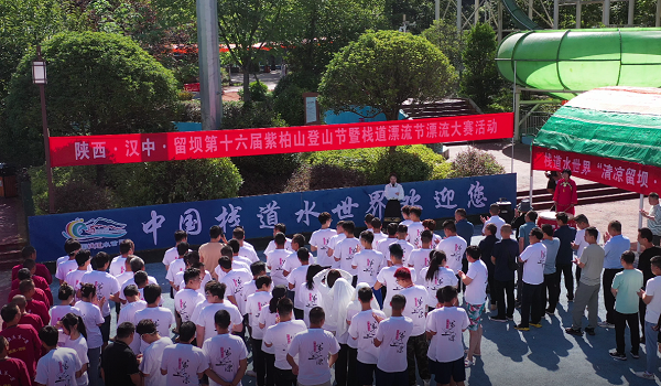 <b>汉中市留坝县栈道漂流大赛火热开赛</b>