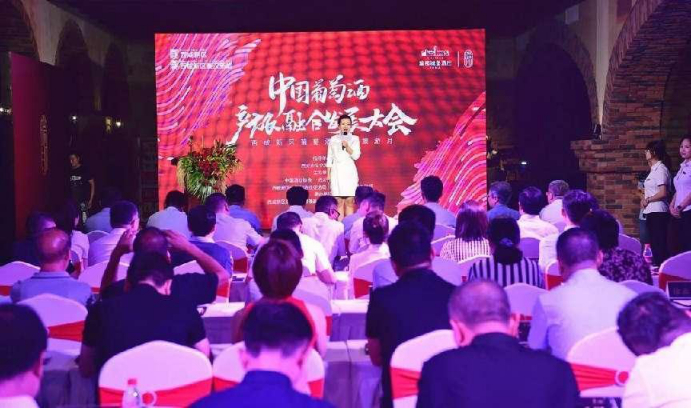 <b>秦汉新城陕西张裕瑞那城堡酒庄举办中国葡萄酒产旅融合发展大会</b>