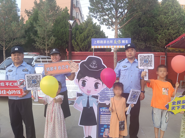 <b>榆林市公安局榆阳分局上郡路派出所开展“反诈宣传  党员先行”党日活动</b>