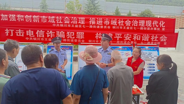 <b>铜川公安局王益分局“五度”措施深化执法突出问题排查整治活动</b>