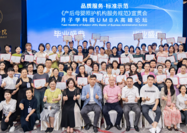 <b>第七期《产后母婴照护机构服务规范》标准宣贯会西安站召开</b>