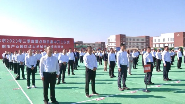 <b>榆林三季度152个重点项目集中开工</b>