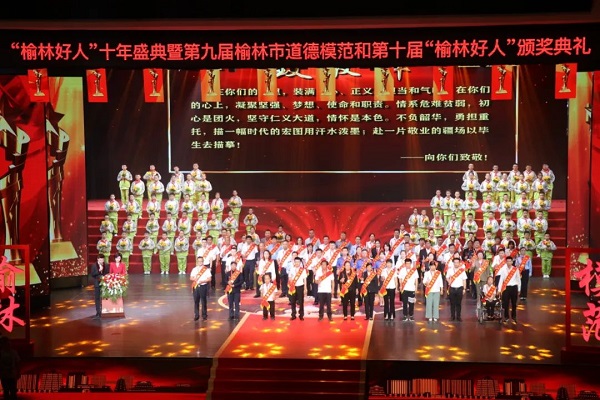 <b>靖边县9人荣获榆林道德模范和“榆林好人”荣誉称号</b>
