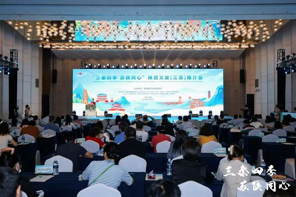 <b>汉中文旅亮相“三秦四季 苏陕同心”陕西文旅（江苏）推介会</b>