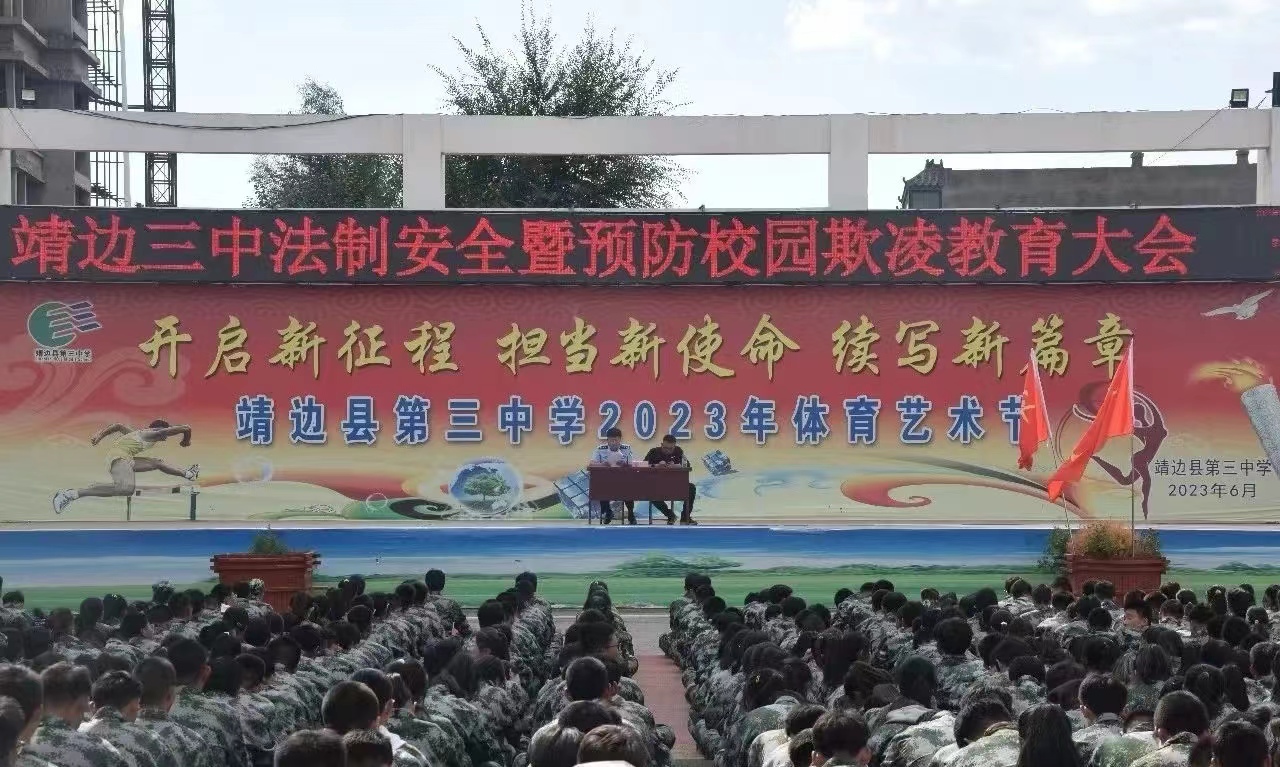 <b>靖边公安多措并举 为校园安全“加码”</b>
