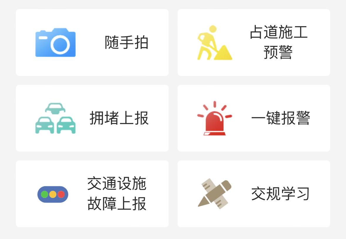 9月1日起 宝鸡交通违法“随手拍”平台正式启用