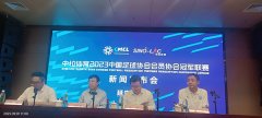 这场足球赛不容错过！2023“中冠”联赛全国总决赛将在延安举行