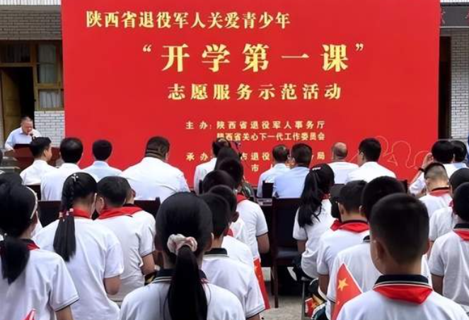 <b>陕西深入开展退役军人关爱青少年志愿服务活动</b>