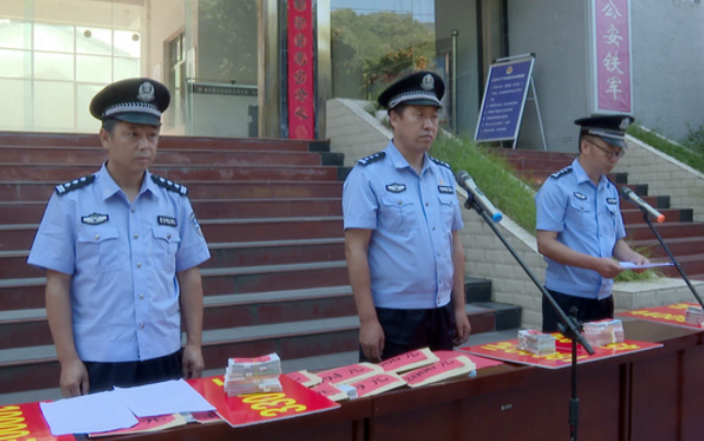 <b>汉中市佛坪县公安召开涉案财物返还大会</b>
