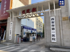 <b>收受医药代表现金？西安市第一医院两名医生被停职调查</b>