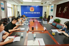 <b>安康市市场监管局召开城镇燃气专项整治行动推进会</b>
