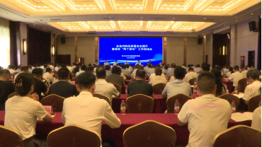 <b>陕西省肉制品质量安全提升暨落实“两个责任”工作现场会在眉县召开</b>