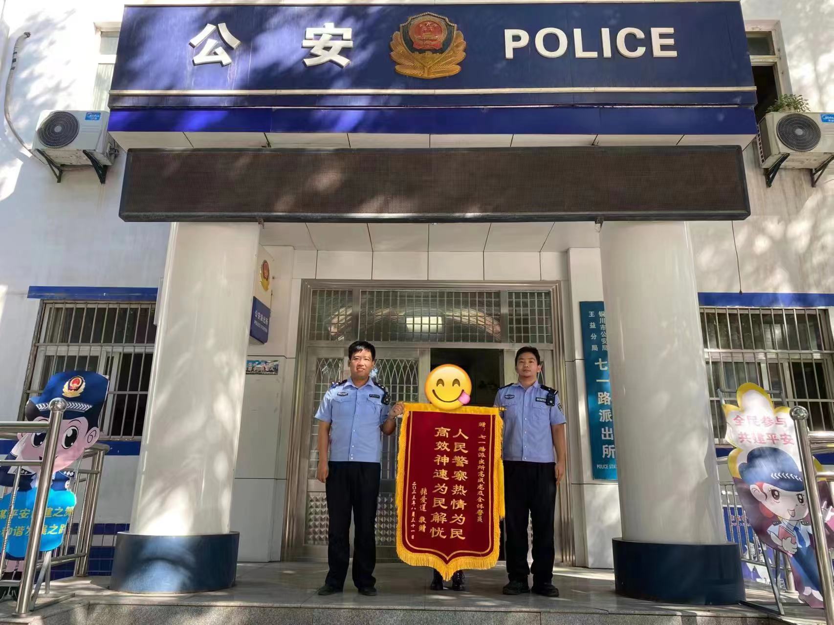 <b>微信“百万医疗保险”被骗子盯上  铜川市公安局民警紧急止损23万</b>