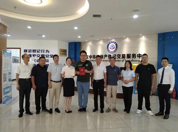 <b>汉中市首例存量房跨行“带押过户”登记业务成功办理</b>