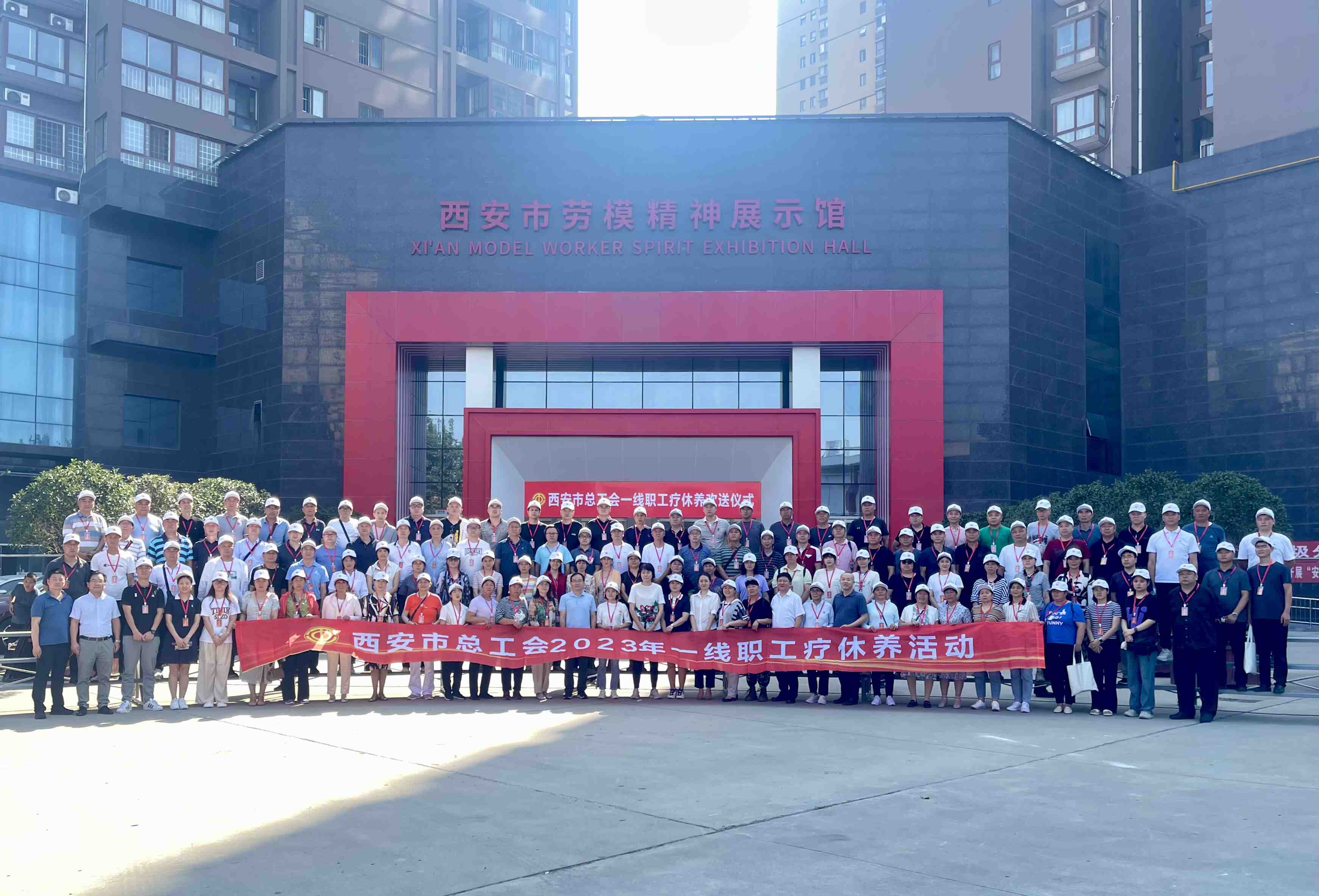 <b>“赋能”一线 西安市总工会一线职工示范性疗休养活动启动</b>