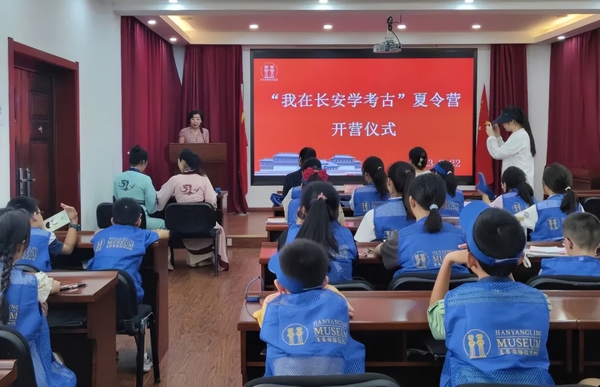 <b>汉景帝阳陵博物院举办“我在长安学考古”公益夏令营</b>