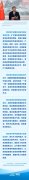 <b>坚持推进高水平对外开放 习近平服贸会致辞提新举措</b>