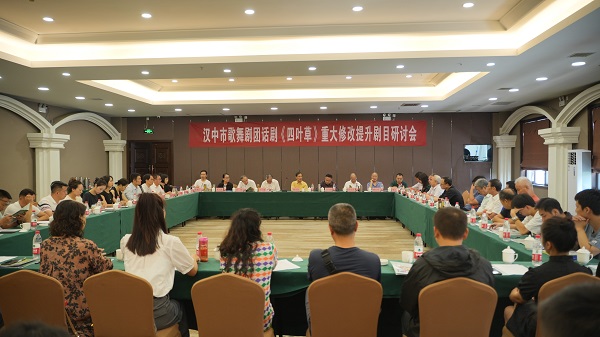 <b>话剧《四叶草》召开重大修改提升剧目研讨会</b>