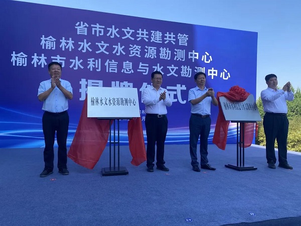 <b>省市共建共管！榆林这两个中心揭牌</b>