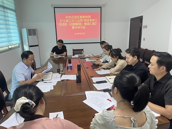 <b>汉滨区召开“三亮三评三运用”考核工作培训会</b>