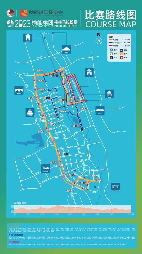 <b>@榆林人 2023榆林马拉松赛期间 部分道路限行</b>