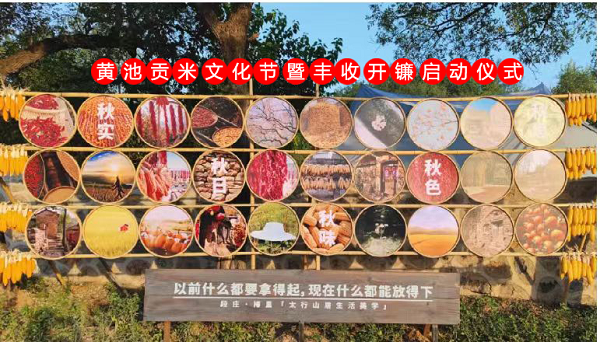 <b> 汉中市西乡县黄池贡米文化节暨第五届“开镰丰收”节活动即将开幕</b>
