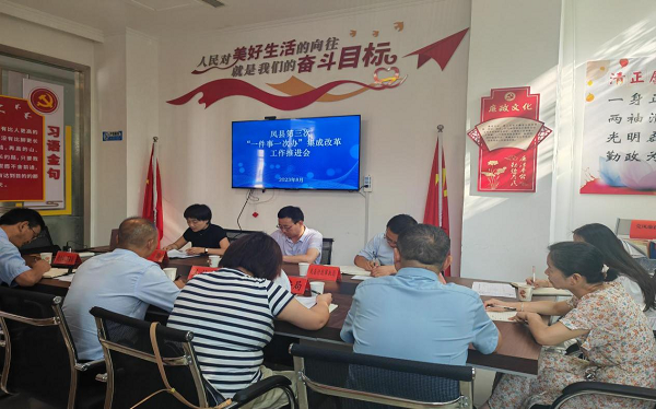 <b>凤县行政审批局：五提促五度助推“一件事一次办”集成改革提质增效</b>
