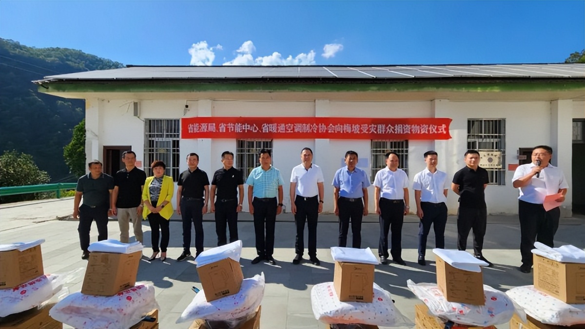 <b>陕西省能源局局长何钟一行到汉中市镇巴县向受灾群众捐赠物资</b>