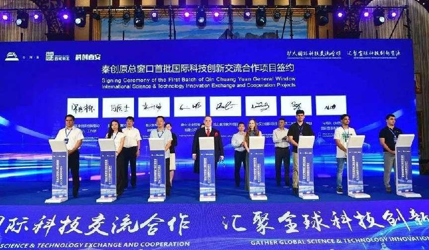 秦创原总窗口国际科技创新交流合作联盟成立大会在秦汉新城举办
