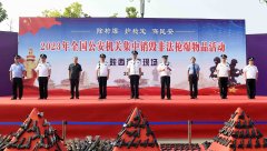 <b>共销毁各类枪支7477支 弹药62.9万余发 陕西警方集中销毁非法枪爆物品</b>