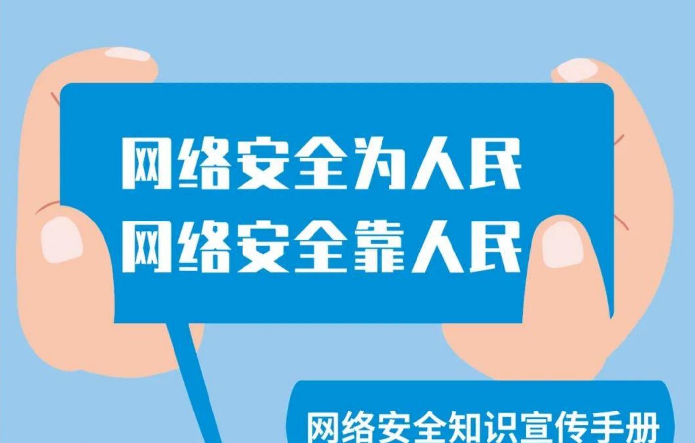 <b>2023年陕西省第十届国家网络安全宣传周 倒计时2天</b>