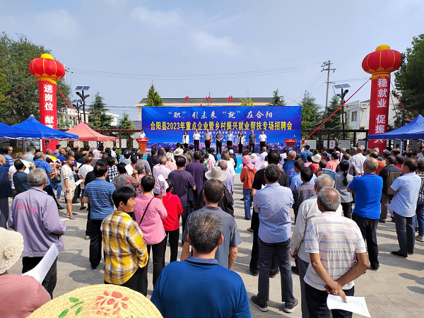 <b>渭南市合阳县：金秋送温暖  帮扶促就业</b>